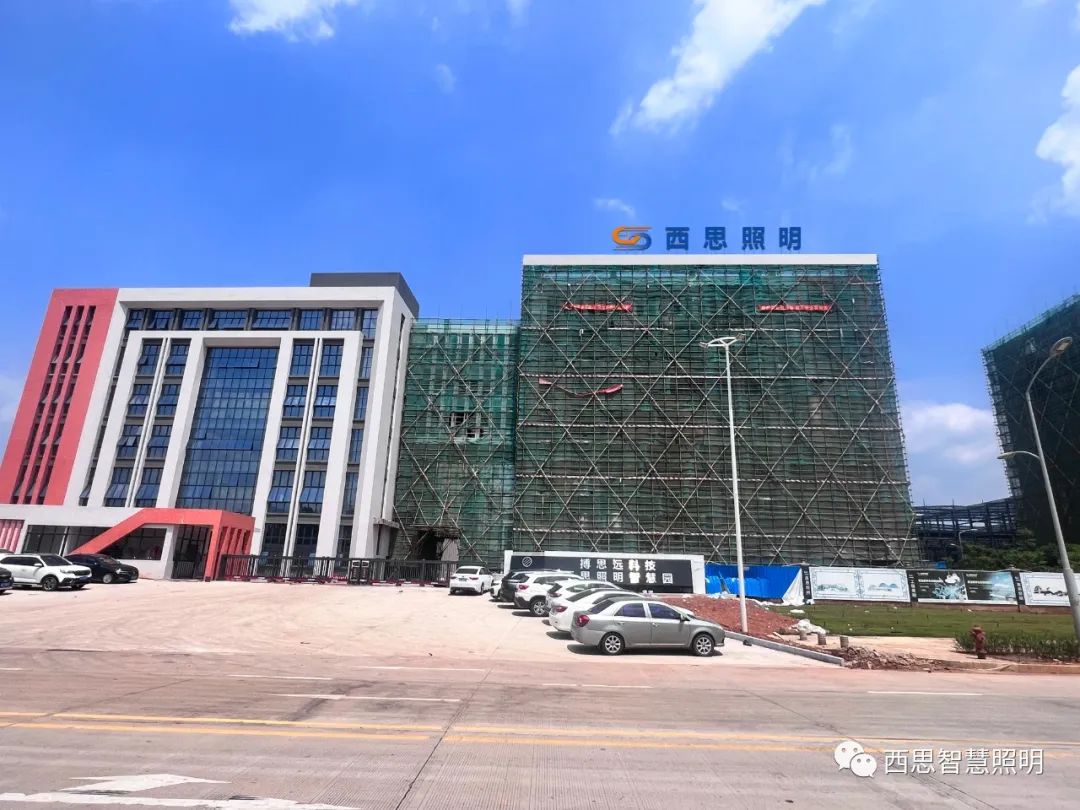 d88尊龙官方网照明智慧园燕徙表扬大会-公司新闻-d88尊龙官方网照明官网