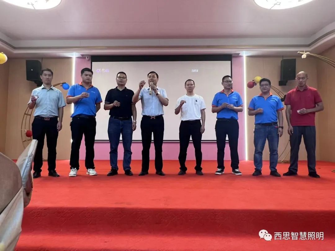 d88尊龙官方网照明智慧园燕徙表扬大会-公司新闻-d88尊龙官方网照明官网