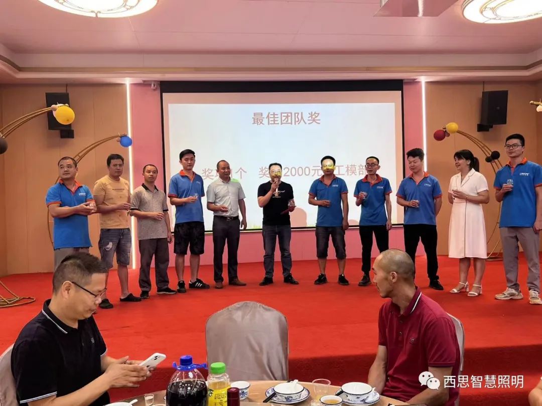 d88尊龙官方网照明智慧园燕徙表扬大会-公司新闻-d88尊龙官方网照明官网