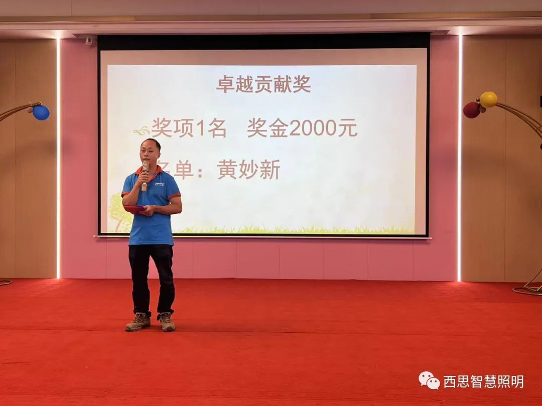 d88尊龙官方网照明智慧园燕徙表扬大会-公司新闻-d88尊龙官方网照明官网