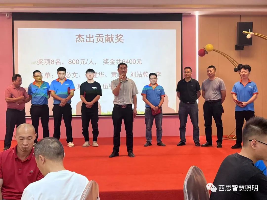 d88尊龙官方网照明智慧园燕徙表扬大会-公司新闻-d88尊龙官方网照明官网