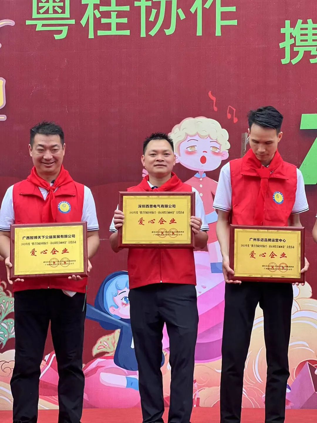 d88尊龙官方网照明2023捐赠广西融水大浪镇中心小学爱心公益活动-公司新闻-d88尊龙官方网照明官网
