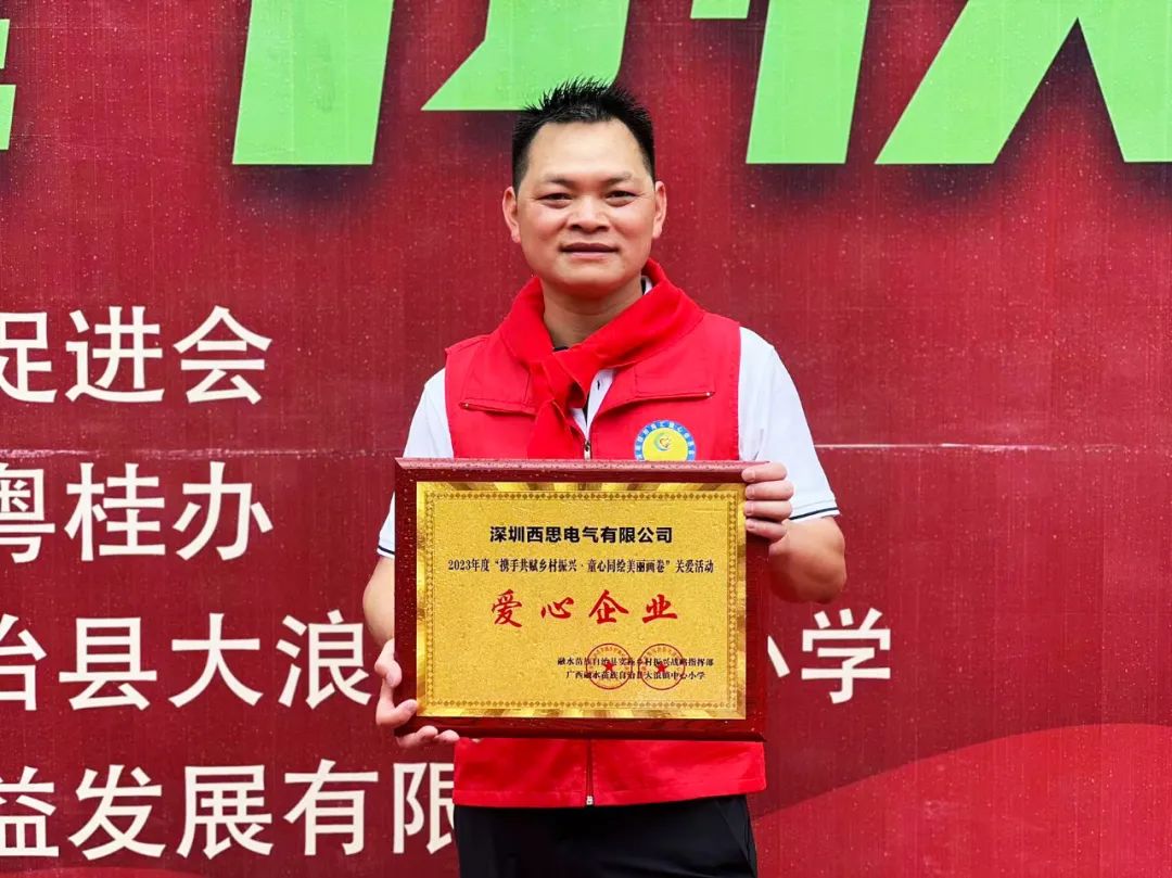 d88尊龙官方网照明2023捐赠广西融水大浪镇中心小学爱心公益活动