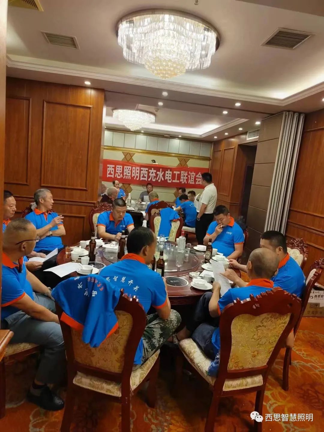 d88尊龙官方网照明西充水电工联谊会-公司新闻-d88尊龙官方网照明官网