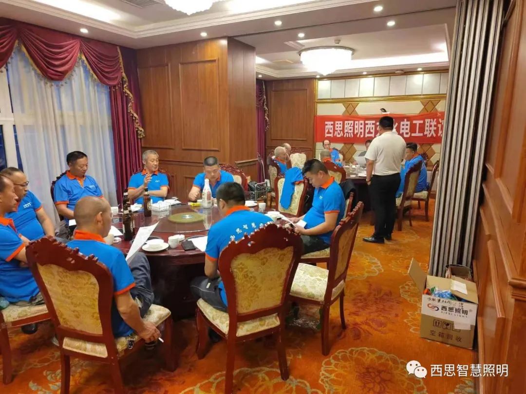 d88尊龙官方网照明西充水电工联谊会-公司新闻-d88尊龙官方网照明官网