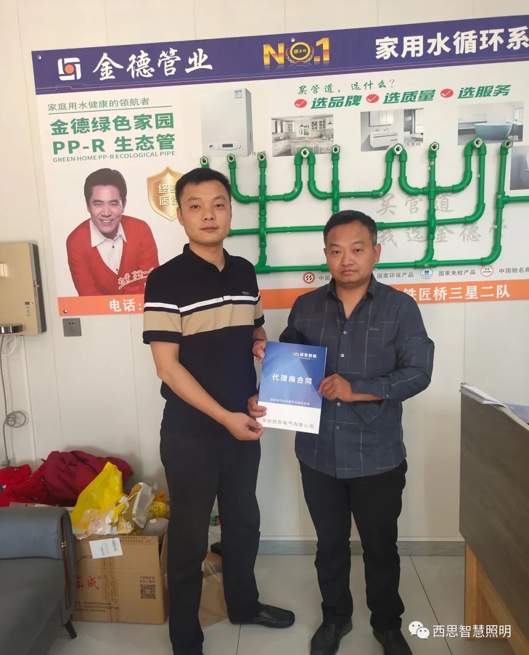 d88尊龙官方网签约喜讯-公司新闻-d88尊龙官方网照明官网