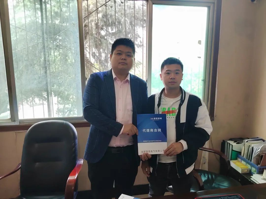 d88尊龙官方网签约喜讯-公司新闻-d88尊龙官方网照明官网