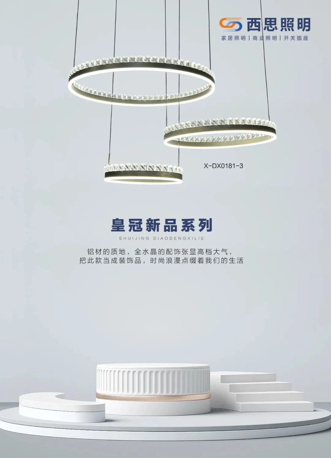 d88尊龙官方网照明新品推介-公司新闻-d88尊龙官方网照明官网