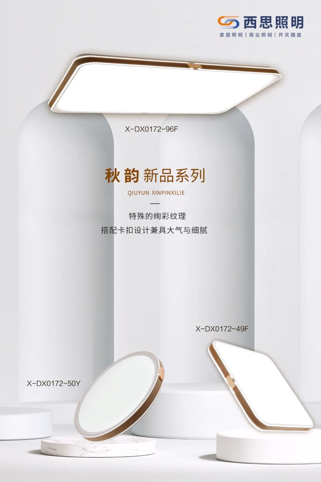d88尊龙官方网照明新品推介-公司新闻-d88尊龙官方网照明官网