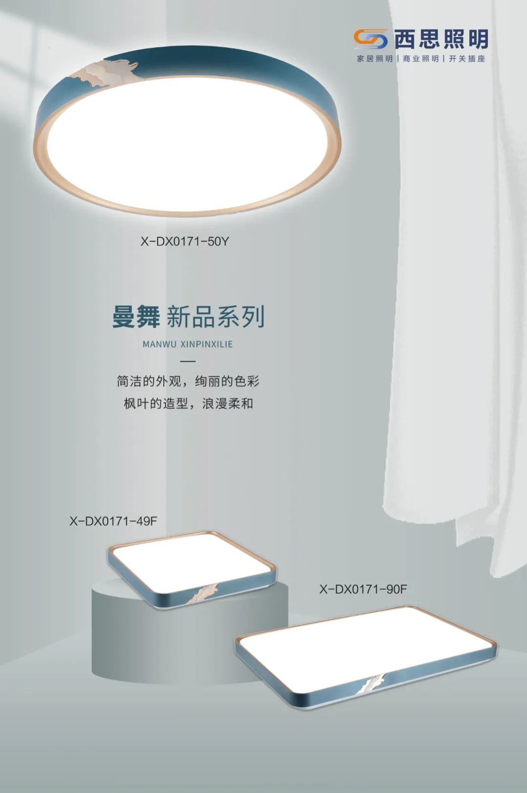 d88尊龙官方网照明新品推介-公司新闻-d88尊龙官方网照明官网