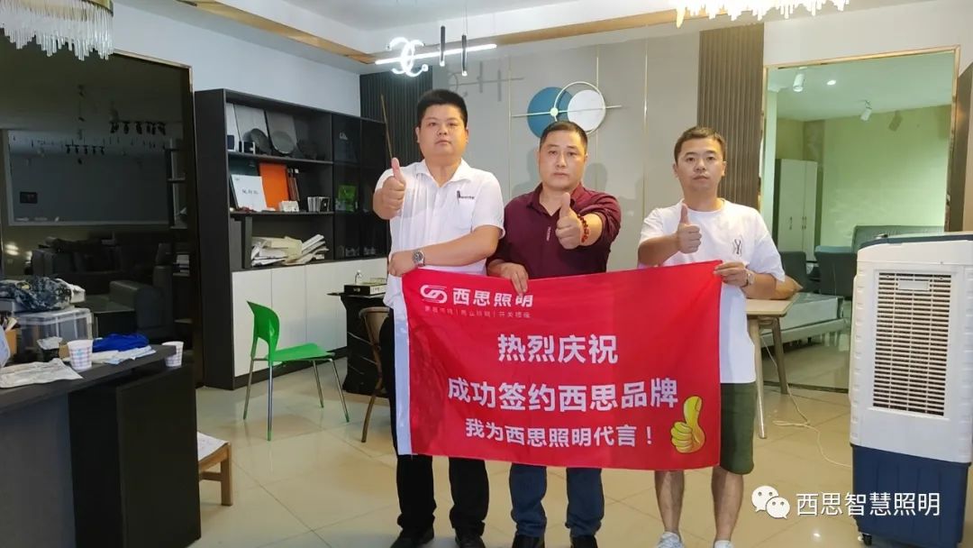 我为d88尊龙官方网照明代言-公司新闻-d88尊龙官方网照明官网