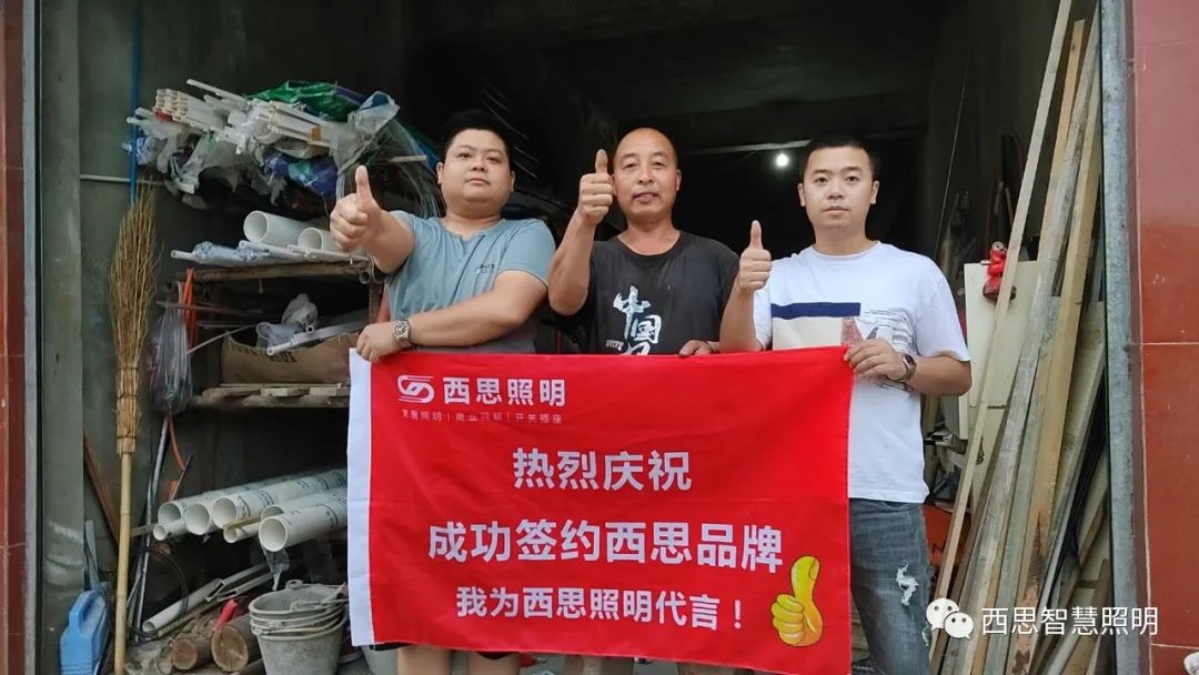 我为d88尊龙官方网照明代言-公司新闻-d88尊龙官方网照明官网