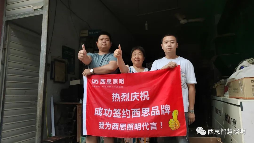 我为d88尊龙官方网照明代言-公司新闻-d88尊龙官方网照明官网