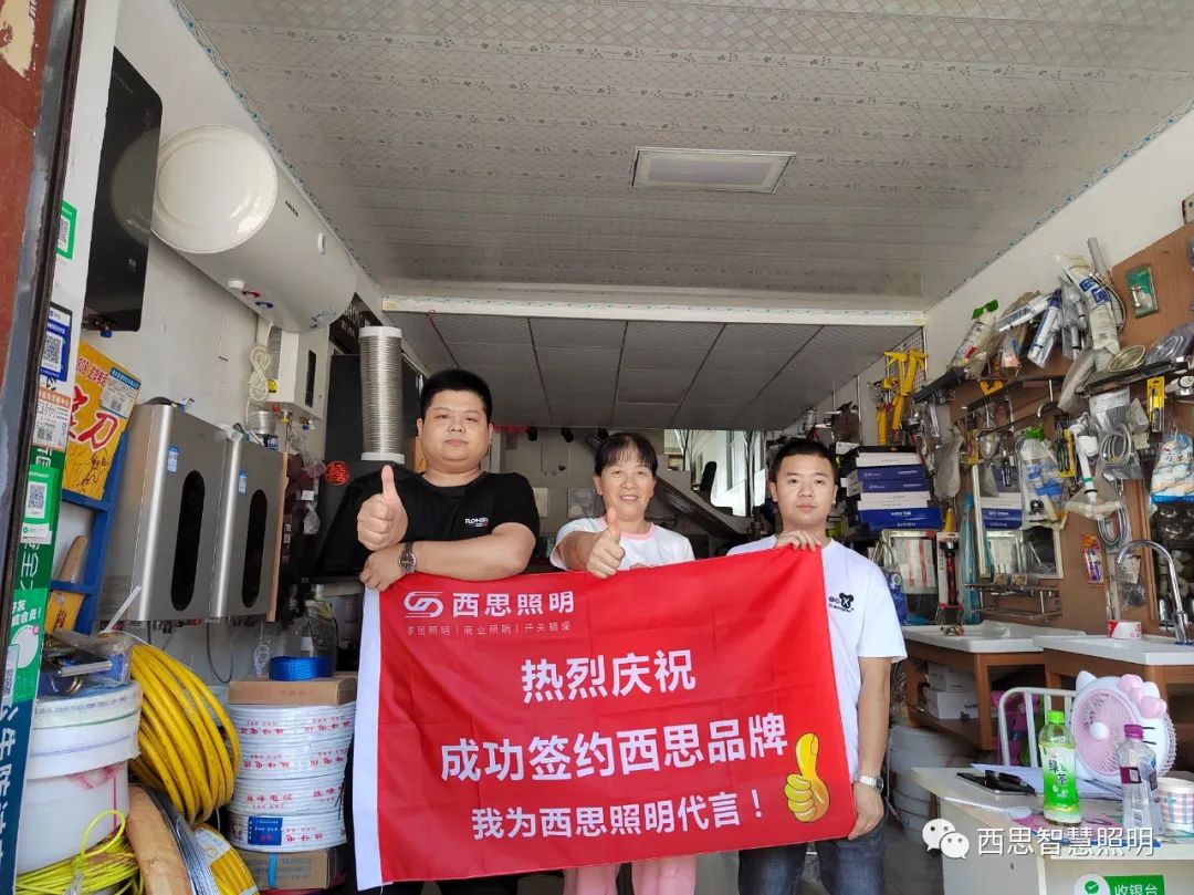 我为d88尊龙官方网照明代言-公司新闻-d88尊龙官方网照明官网