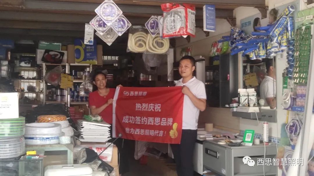 我为d88尊龙官方网照明代言-公司新闻-d88尊龙官方网照明官网