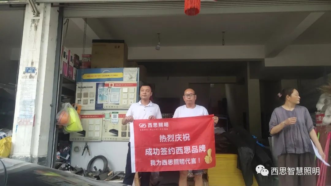 我为d88尊龙官方网照明代言-公司新闻-d88尊龙官方网照明官网