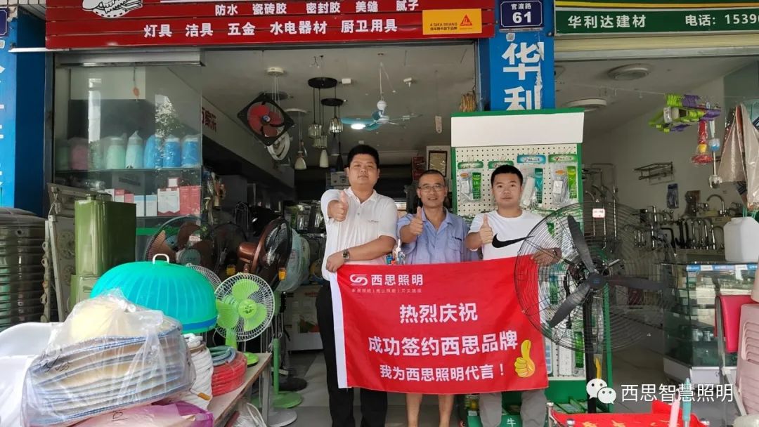 我为d88尊龙官方网照明代言-公司新闻-d88尊龙官方网照明官网