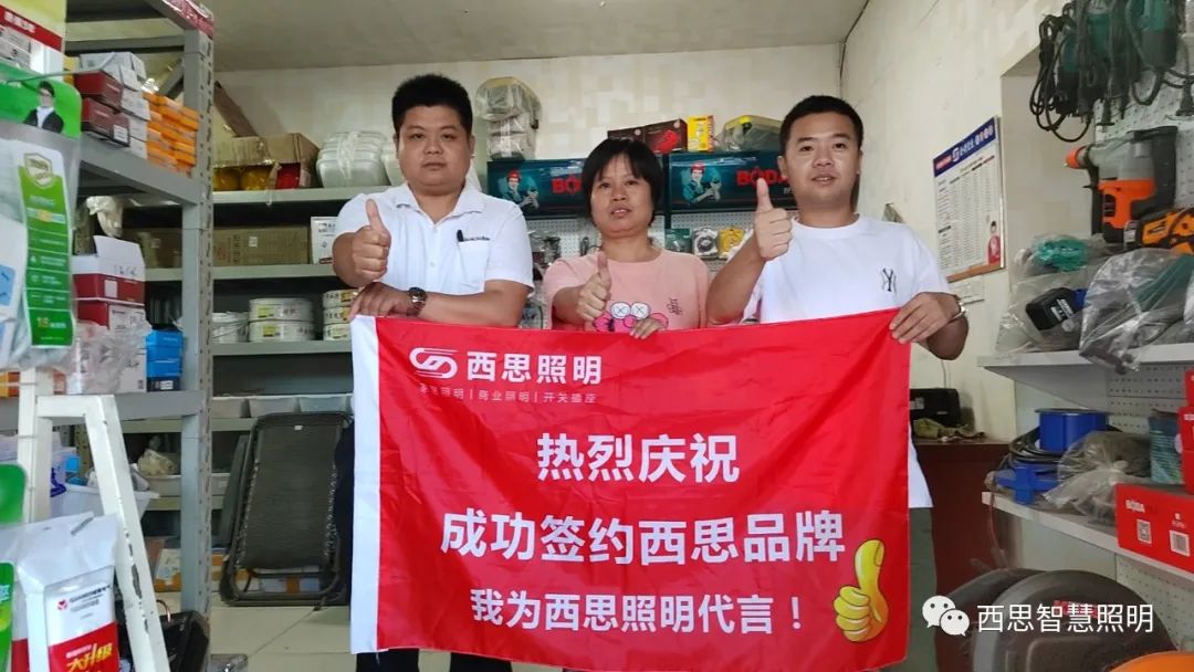 我为d88尊龙官方网照明代言-公司新闻-d88尊龙官方网照明官网