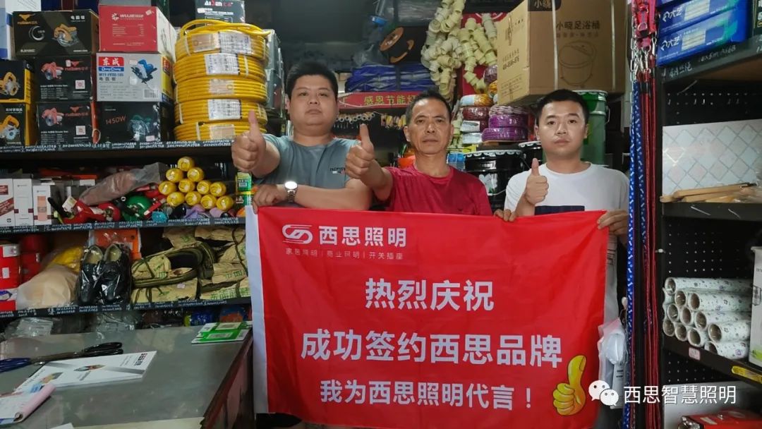 我为d88尊龙官方网照明代言-公司新闻-d88尊龙官方网照明官网