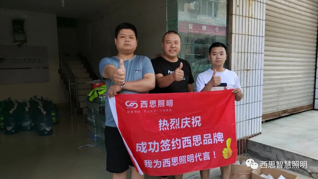 我为d88尊龙官方网照明代言-公司新闻-d88尊龙官方网照明官网