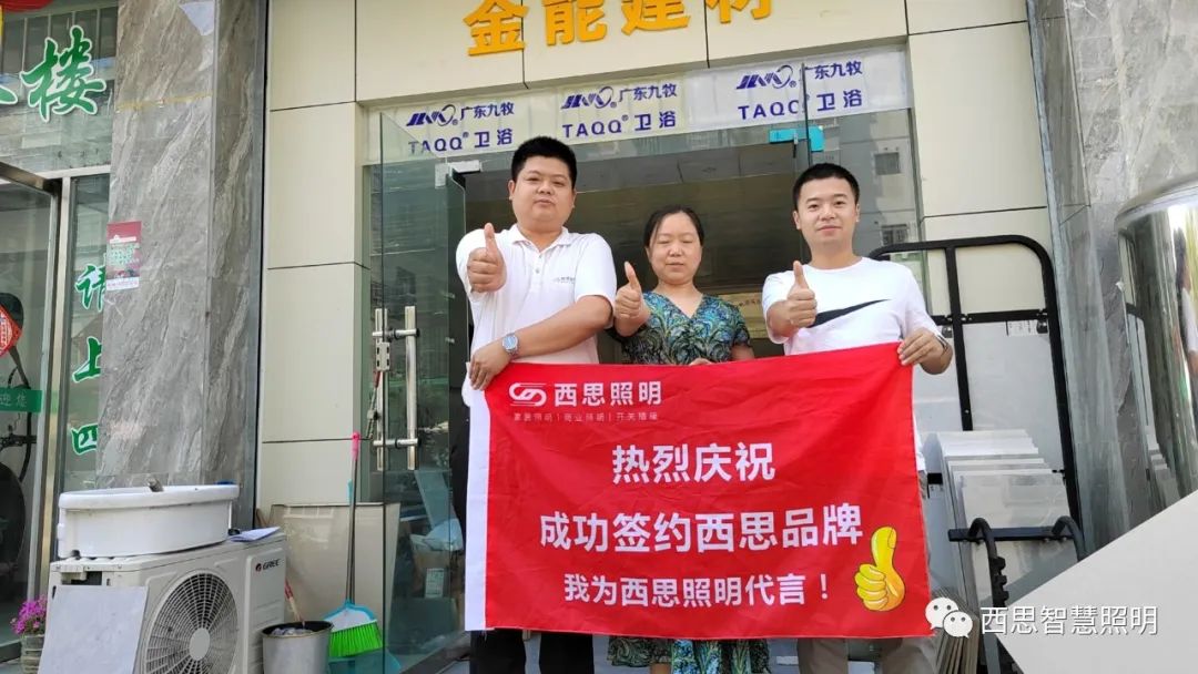 我为d88尊龙官方网照明代言-公司新闻-d88尊龙官方网照明官网