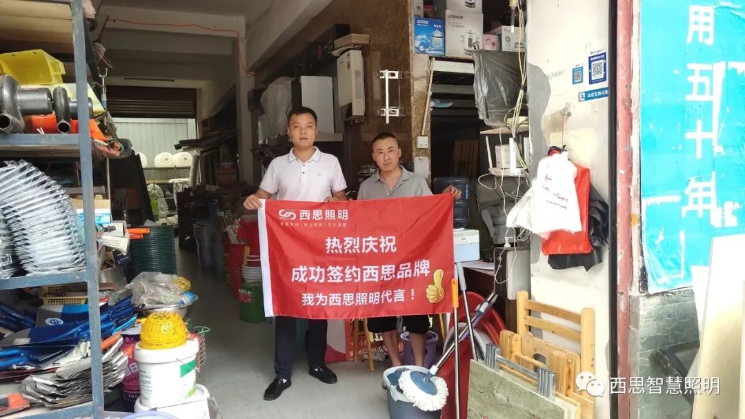 我为d88尊龙官方网照明代言-公司新闻-d88尊龙官方网照明官网