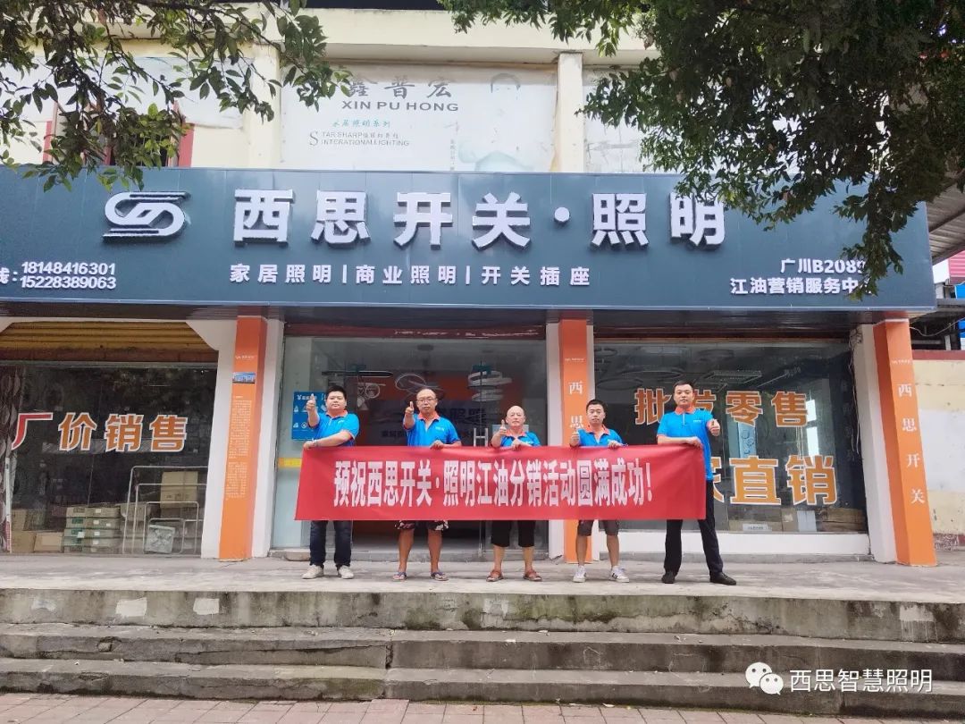 我为d88尊龙官方网照明代言-公司新闻-d88尊龙官方网照明官网
