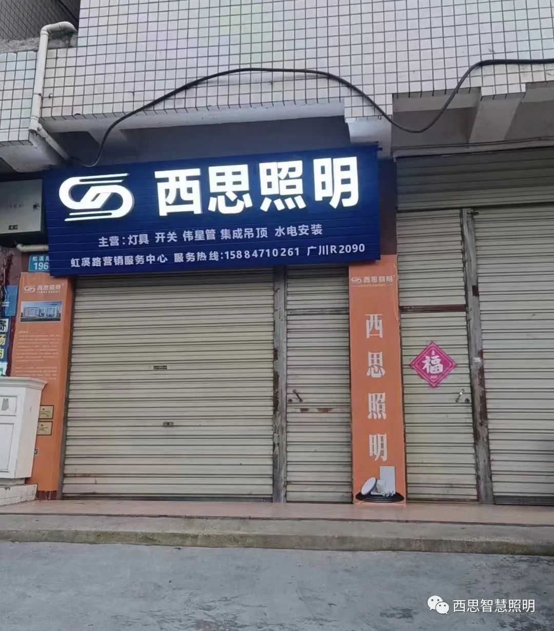我为d88尊龙官方网照明代言-公司新闻-d88尊龙官方网照明官网
