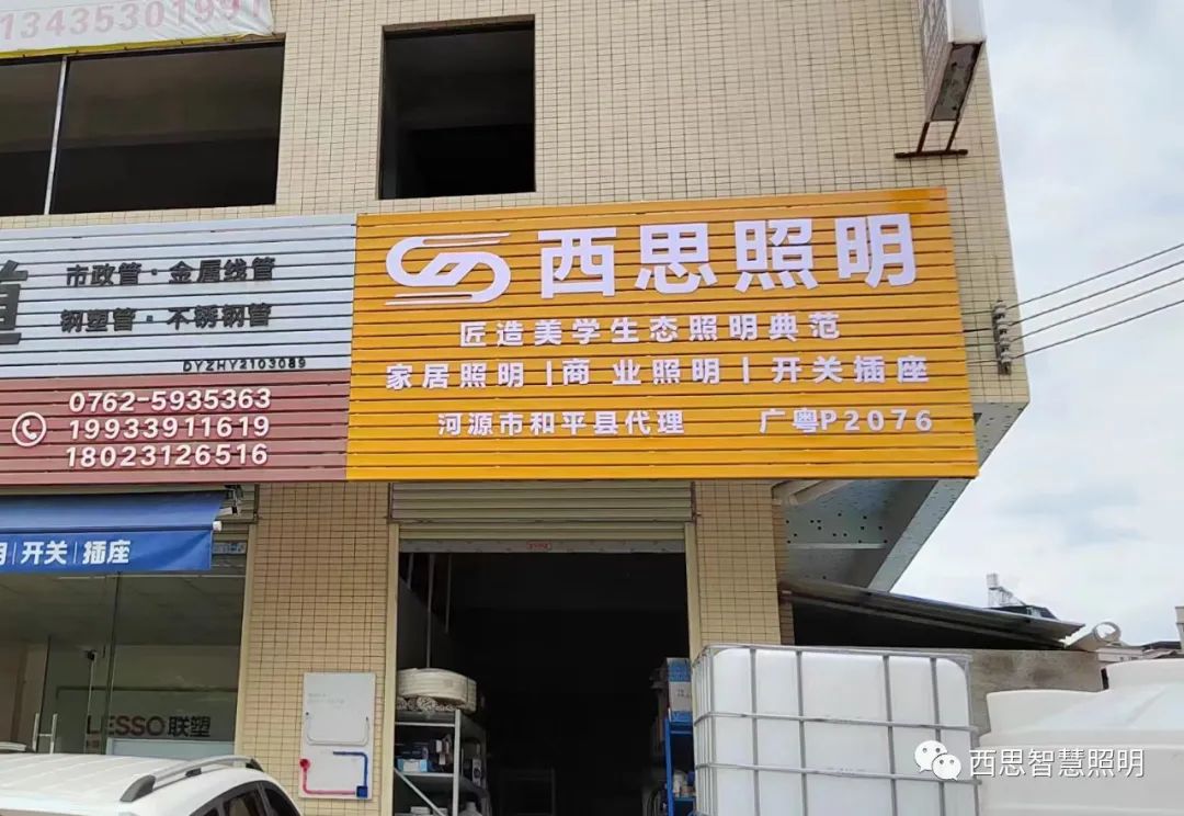 我为d88尊龙官方网照明代言-公司新闻-d88尊龙官方网照明官网