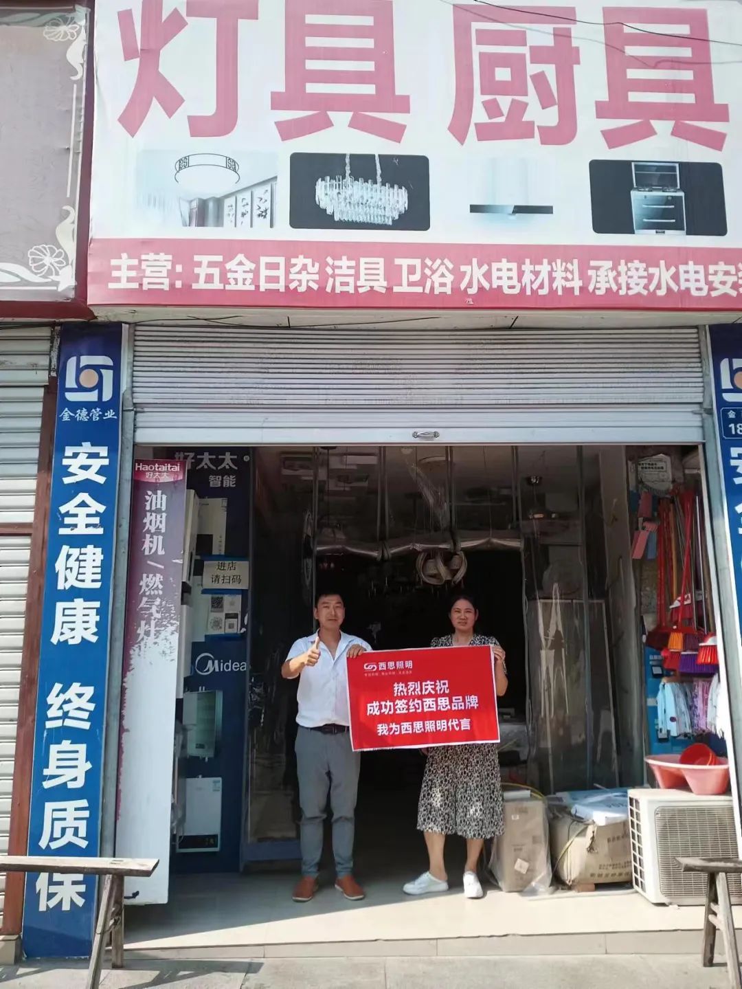 d88尊龙官方网照明四川省南部分销活动圆满乐成-公司新闻-d88尊龙官方网照明官网