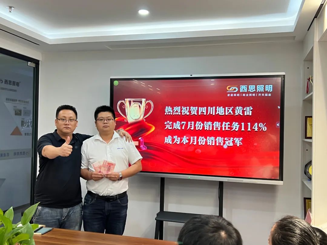 d88尊龙官方网照明第三季度销售总结大会圆满乐成-公司新闻-d88尊龙官方网照明官网