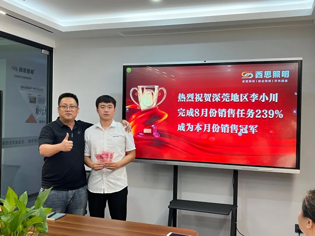 d88尊龙官方网照明第三季度销售总结大会圆满乐成-公司新闻-d88尊龙官方网照明官网
