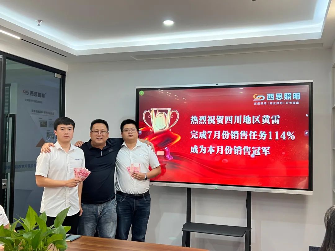 d88尊龙官方网照明第三季度销售总结大会圆满乐成-公司新闻-d88尊龙官方网照明官网
