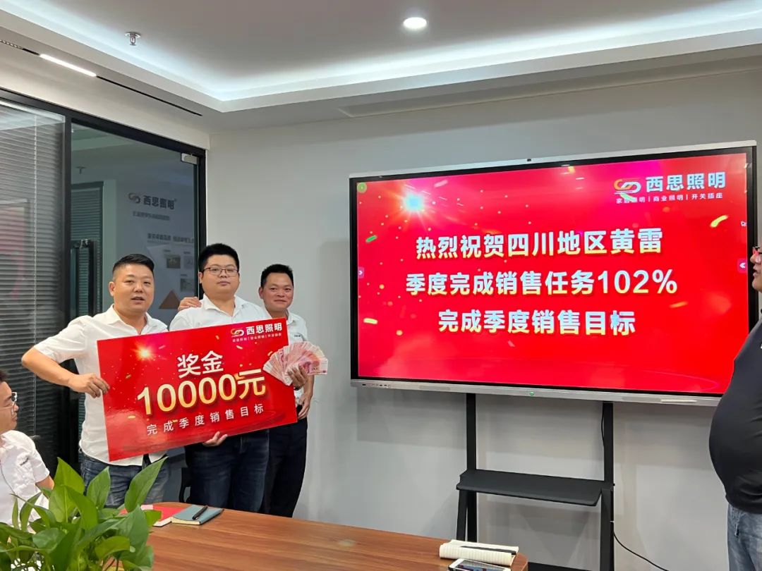 d88尊龙官方网照明第三季度销售总结大会圆满乐成-公司新闻-d88尊龙官方网照明官网
