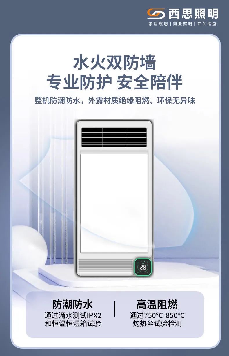 d88尊龙官方网取暖器、排气扇新品上市！-公司新闻-d88尊龙官方网照明官网