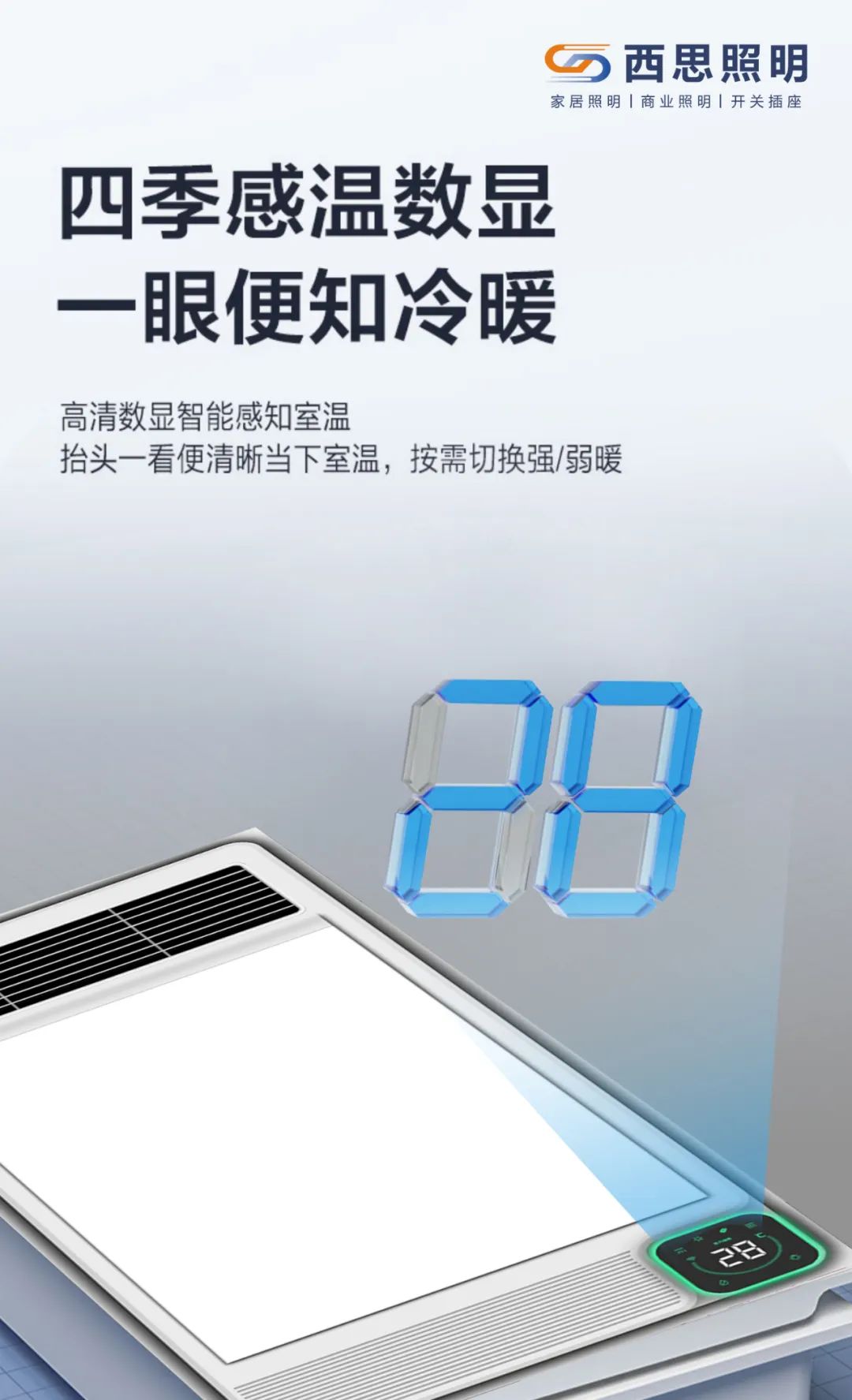 d88尊龙官方网取暖器、排气扇新品上市！-公司新闻-d88尊龙官方网照明官网