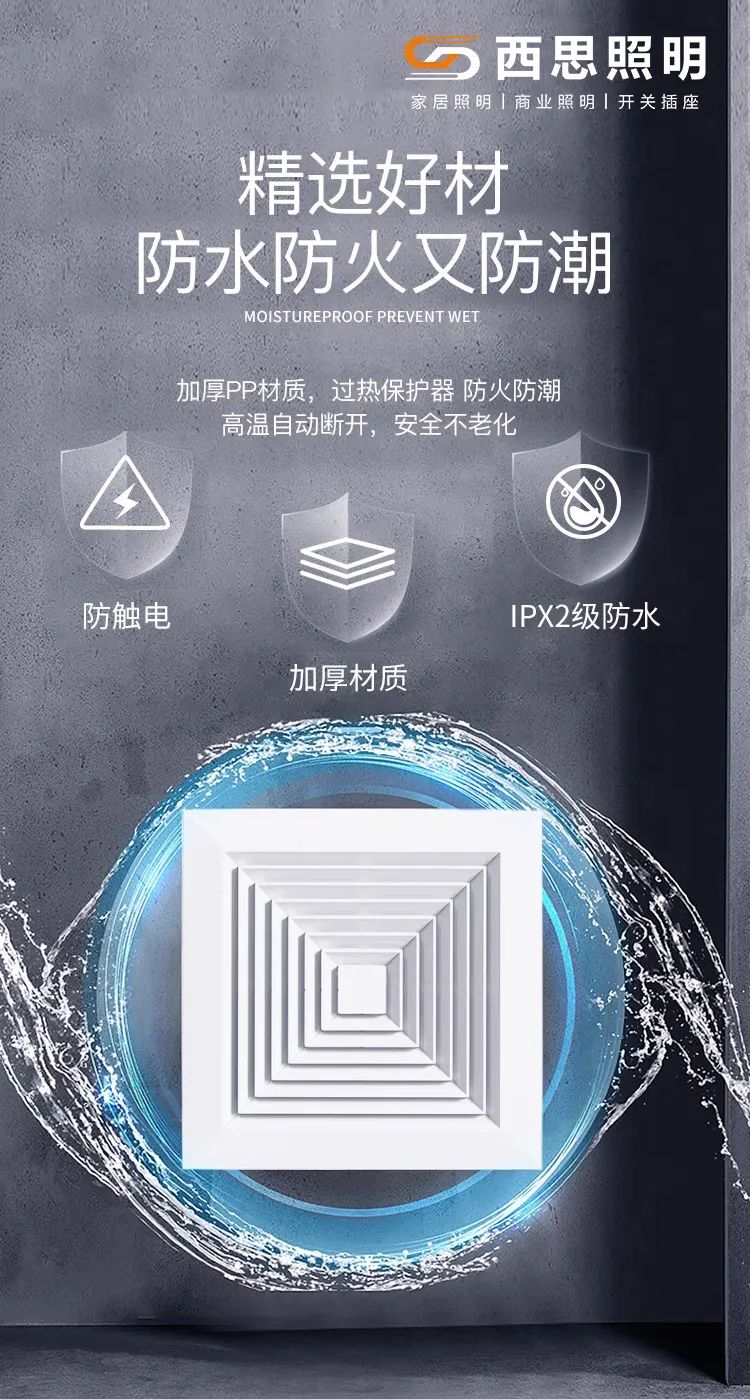 d88尊龙官方网取暖器、排气扇新品上市！-公司新闻-d88尊龙官方网照明官网