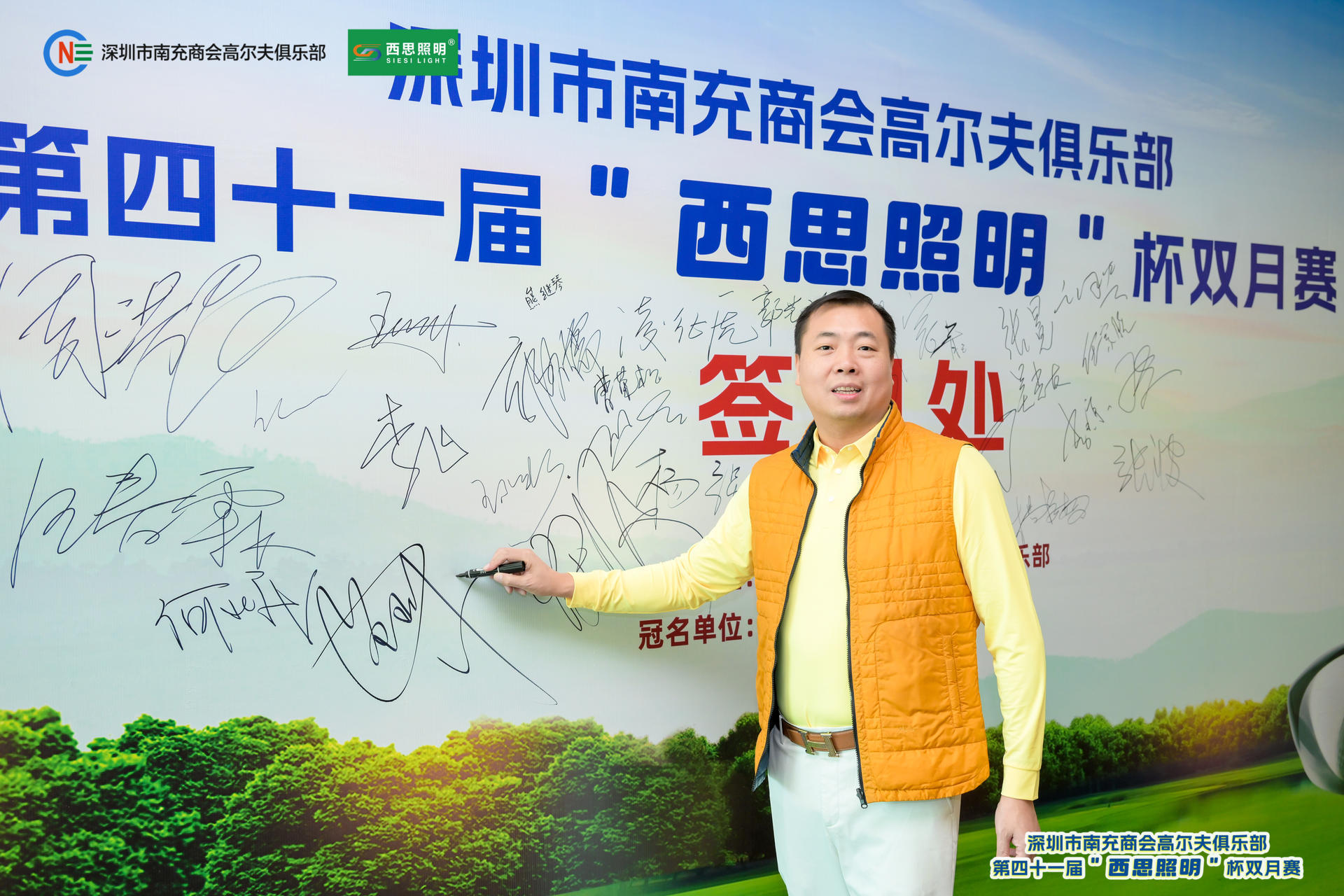d88尊龙官方网照明冠名赞助深圳南商高尔夫第四十一届“d88尊龙官方网照明” 杯双月赛-公司新闻-d88尊龙官方网照明官网