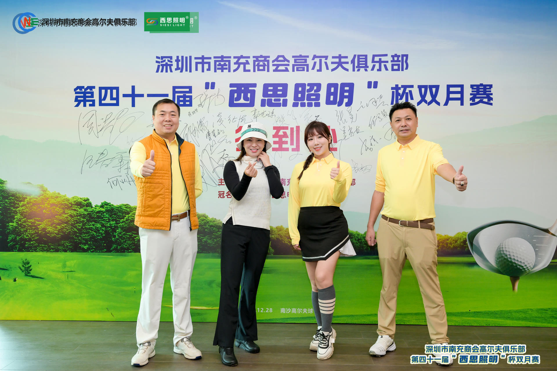 d88尊龙官方网照明冠名赞助深圳南商高尔夫第四十一届“d88尊龙官方网照明” 杯双月赛-公司新闻-d88尊龙官方网照明官网