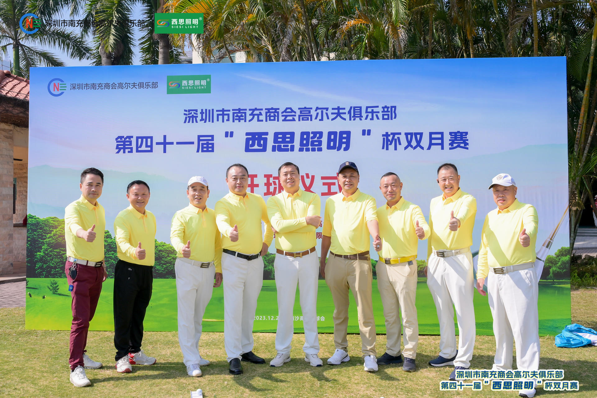 d88尊龙官方网照明冠名赞助深圳南商高尔夫第四十一届“d88尊龙官方网照明” 杯双月赛-公司新闻-d88尊龙官方网照明官网