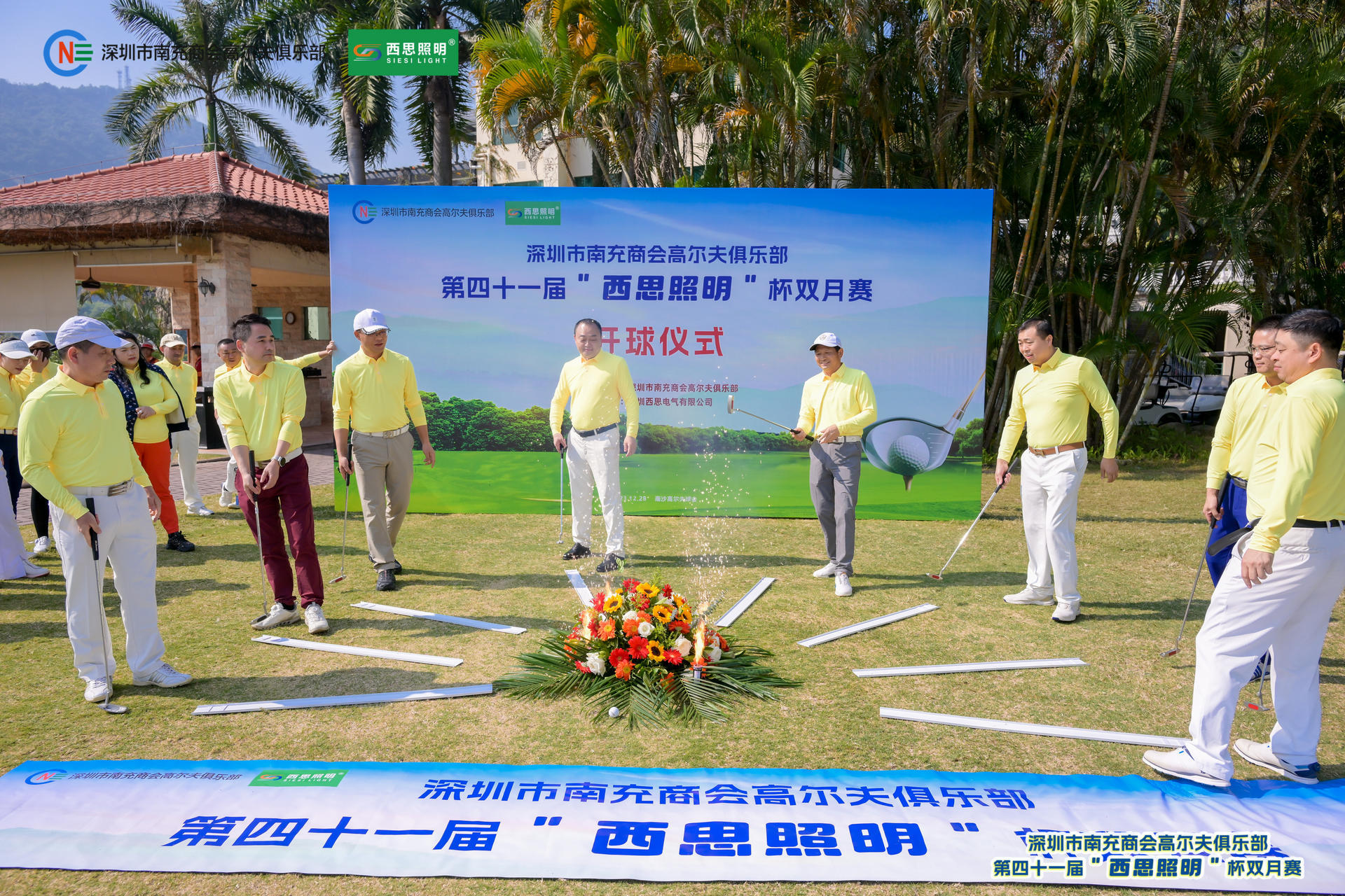 d88尊龙官方网照明冠名赞助深圳南商高尔夫第四十一届“d88尊龙官方网照明” 杯双月赛-公司新闻-d88尊龙官方网照明官网