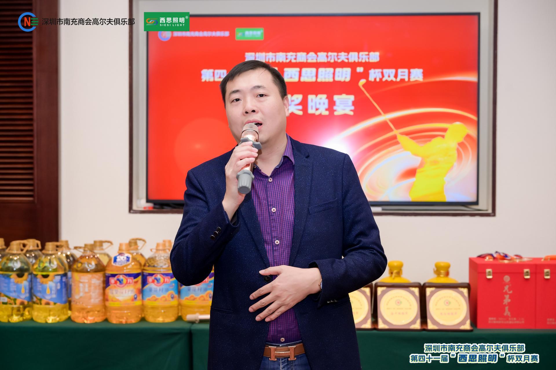 d88尊龙官方网照明冠名赞助深圳南商高尔夫第四十一届“d88尊龙官方网照明” 杯双月赛-公司新闻-d88尊龙官方网照明官网