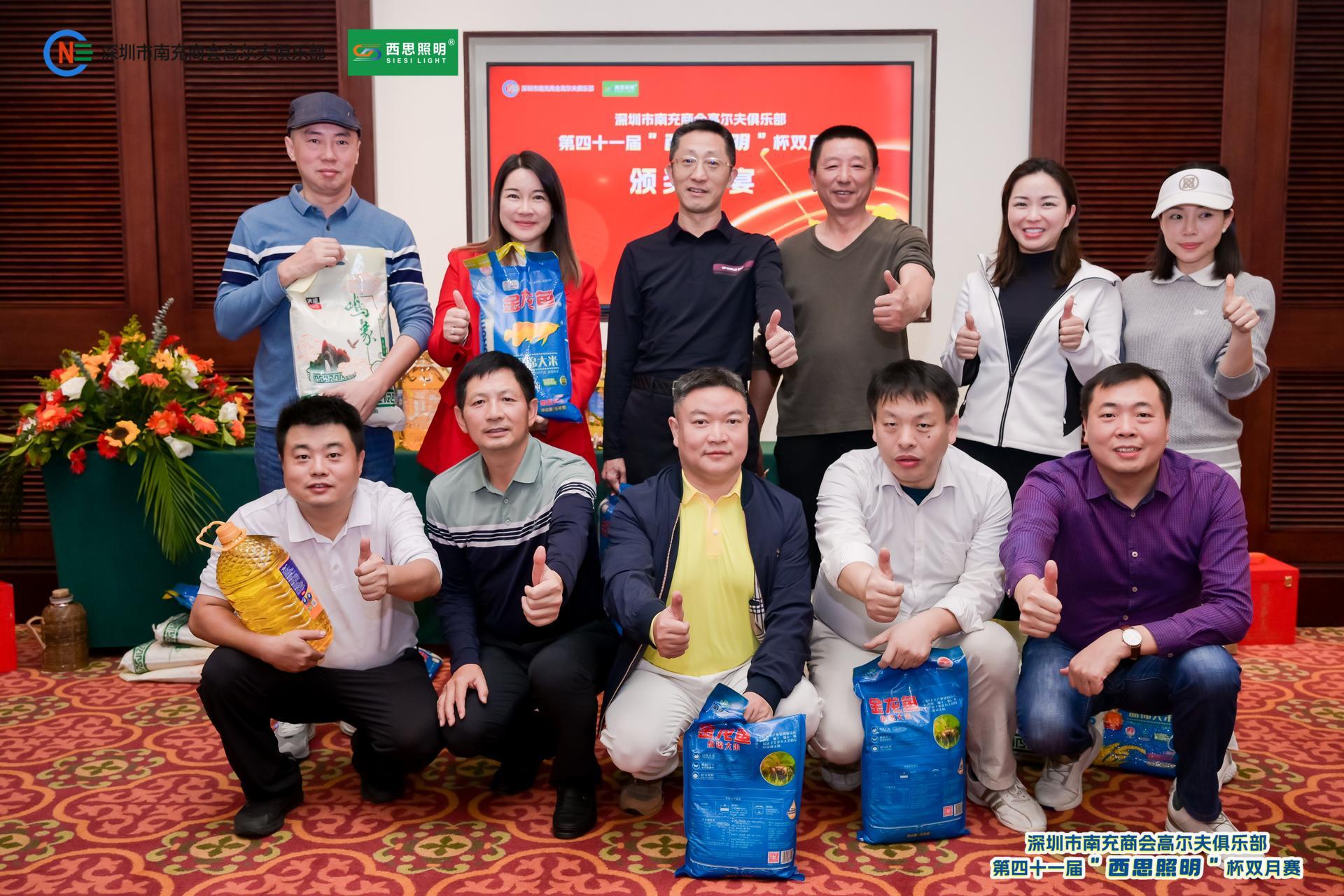 d88尊龙官方网照明冠名赞助深圳南商高尔夫第四十一届“d88尊龙官方网照明” 杯双月赛-公司新闻-d88尊龙官方网照明官网